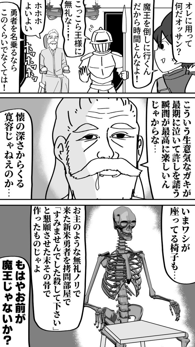 natsumemori's tweet photo. 無礼ノリも許してくれるタイプの王様 https://t.co/Al3zgAwzzF