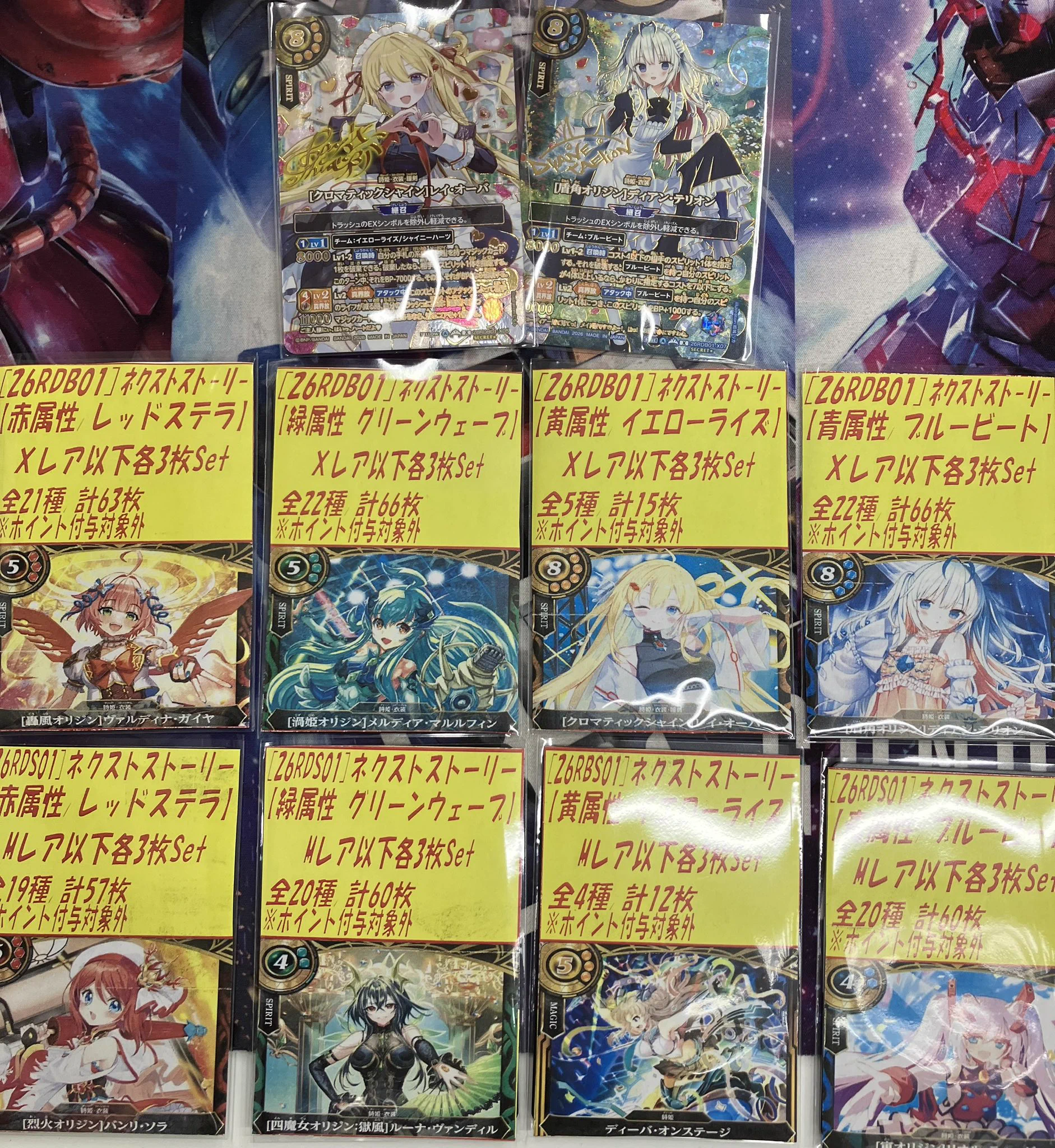 バトルスピリッツ　まとめ売り3 TCGshop193大須店👍スタッフ募集中👍 on X: 