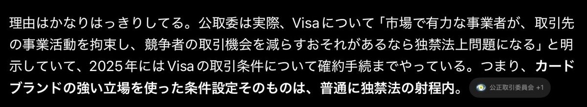 Yanmael_Origin's tweet photo. Visa、MasterCardは独禁法でしょっぴきませんか
国益を守るためにやるべきことでしょ https://t.co/5mDu1Pn6XF