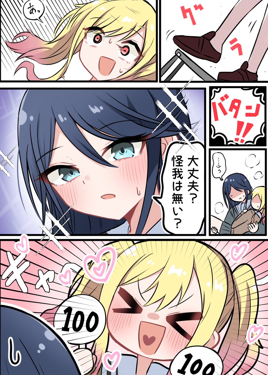 TERURU_sakura's tweet photo. #prsk_fa
 百点満点💯 https://t.co/tj65aJ9Gvf
