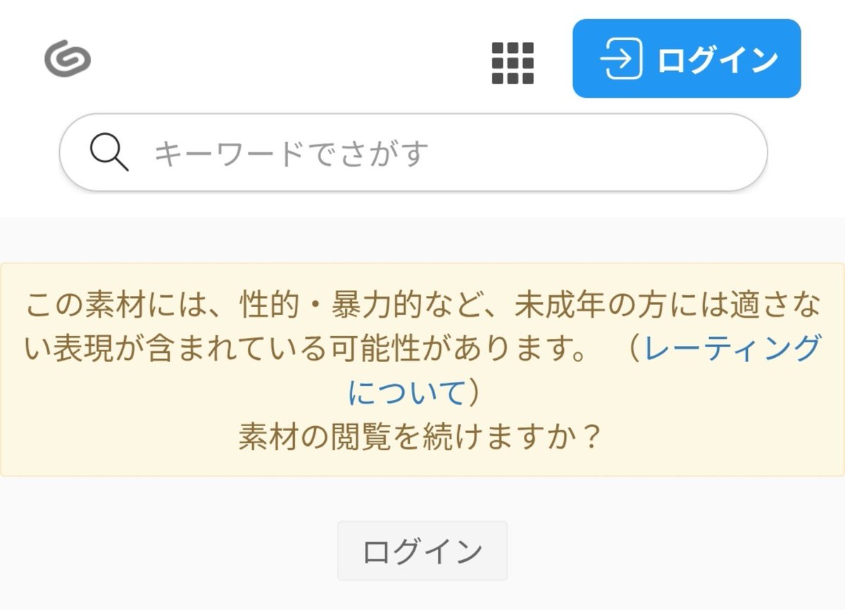 kokuren966's tweet photo. ログインしてレーティング素材を見れる設定にしてないとこれですよ？？
再公開にしたからいいだろとか思ってるんじゃないだろうな、終わってないからな、解決したと思うなよ
まだやるべき対処終わってないぞお前 https://t.co/Gk3iFWyR7Z