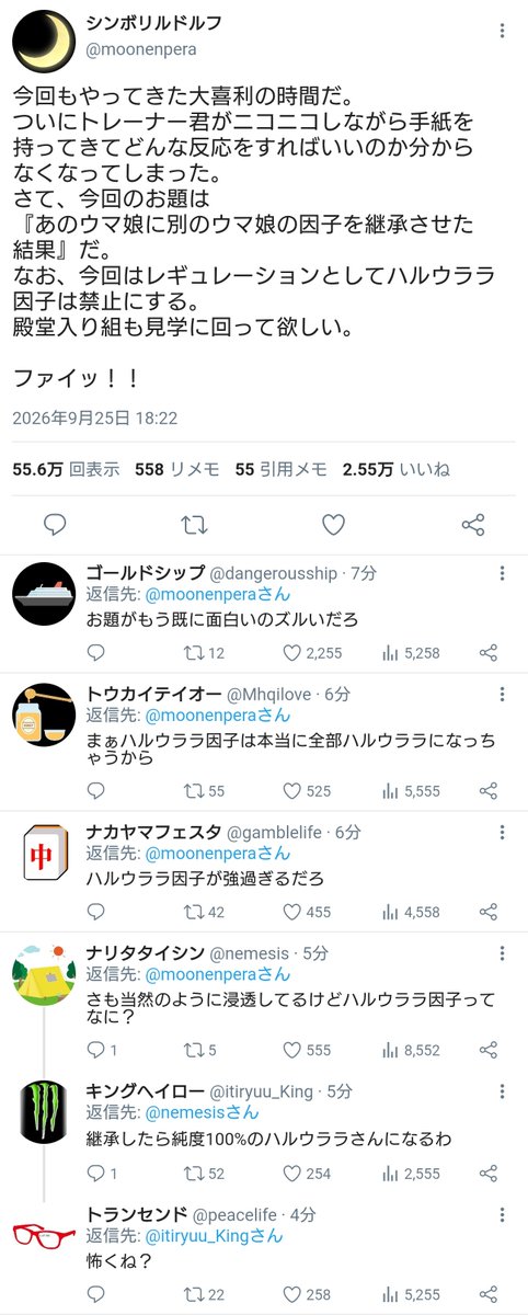 aruma564's tweet photo. 【ウマ娘達が大喜利に挑戦するようです24】 https://t.co/1M7vigk20x