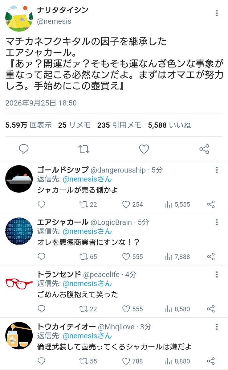 aruma564's tweet photo. 【ウマ娘達が大喜利に挑戦するようです24】 https://t.co/1M7vigk20x
