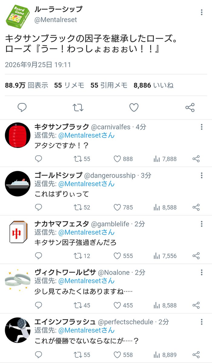 aruma564's tweet photo. 【ウマ娘達が大喜利に挑戦するようです24】 https://t.co/1M7vigk20x