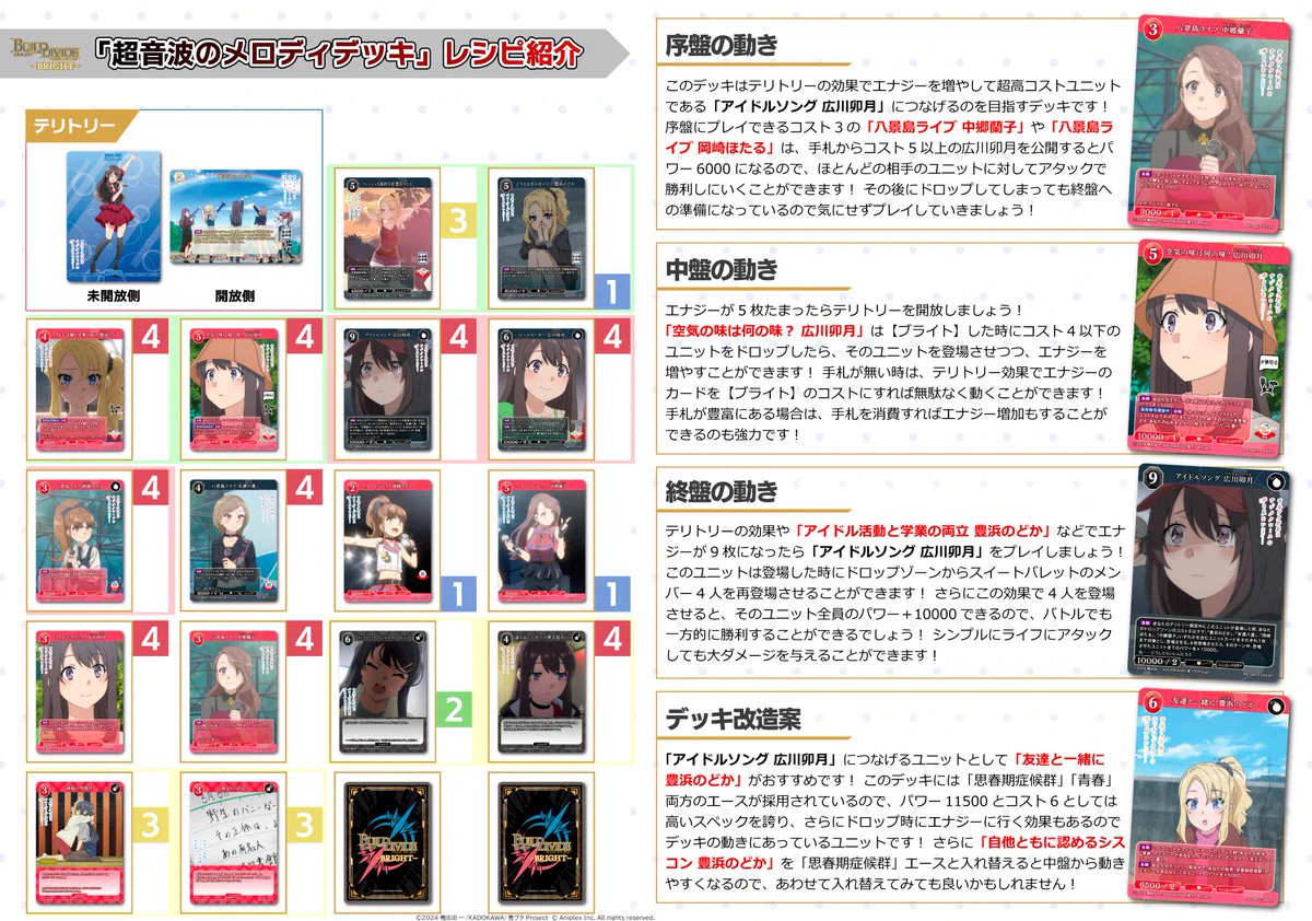 TCG「ビルディバイド」【公式】 on X: 