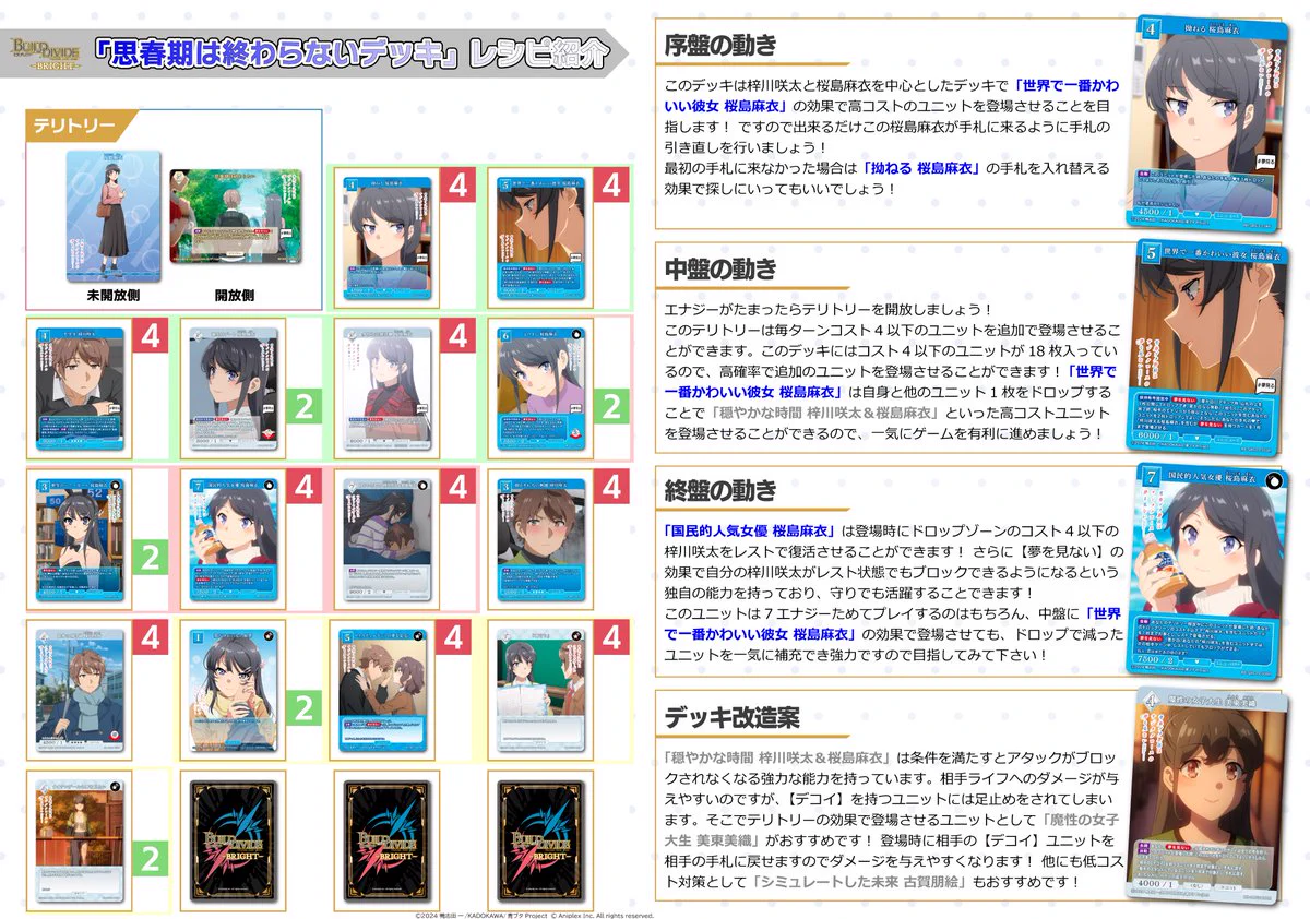 TCG「ビルディバイド」【公式】 on X: 