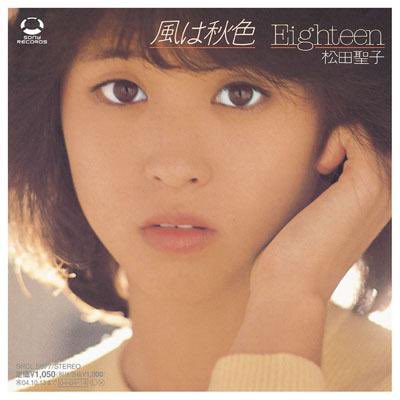 oldmusicwave's tweet photo. 松田聖子3枚目シングルb面のエイティーンはケイシーリンデン「悲しき16才」の影響を受けてると思う🧐悲しき16才は、ザ・ピーナッツ、山口百恵も歌っているが、原作ティーンエイジ、キャンディボイスを再現したのは彼女だけではないだろうか(^^)
#松田聖子 #teenage‌ee #60s #oldies #山口百恵 https://t.co/Ybo8Ht48M7