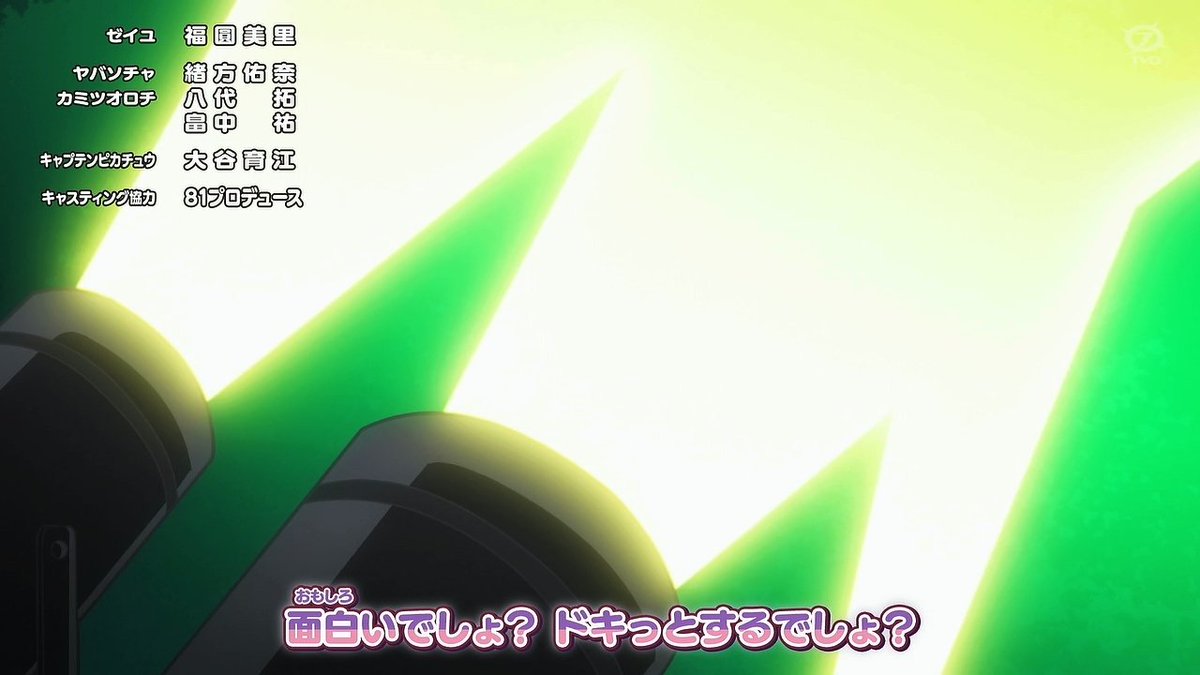 ポケットモンスター(2023) 第151話 ツイート画像 1