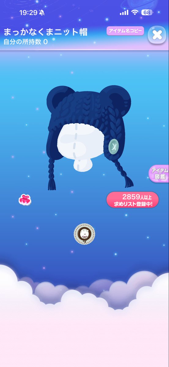 PON12_25_'s tweet photo. 知らない知らない┌┤´д`├┐
 #パレラボ  #ポケコロ https://t.co/BuAa4V0v4h