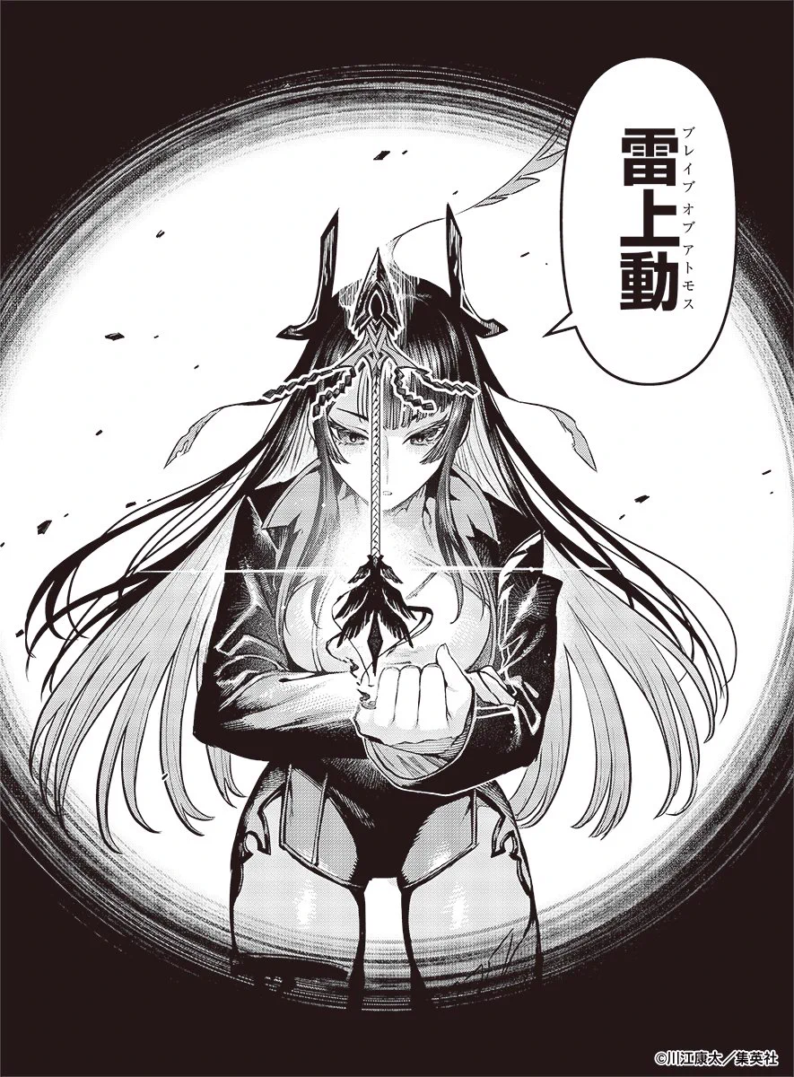 鵺の陰陽師【公式】 on X: 