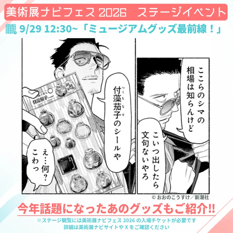 極主夫道【公式】最新17巻発売中✨ (@gokushufu_comic) / X