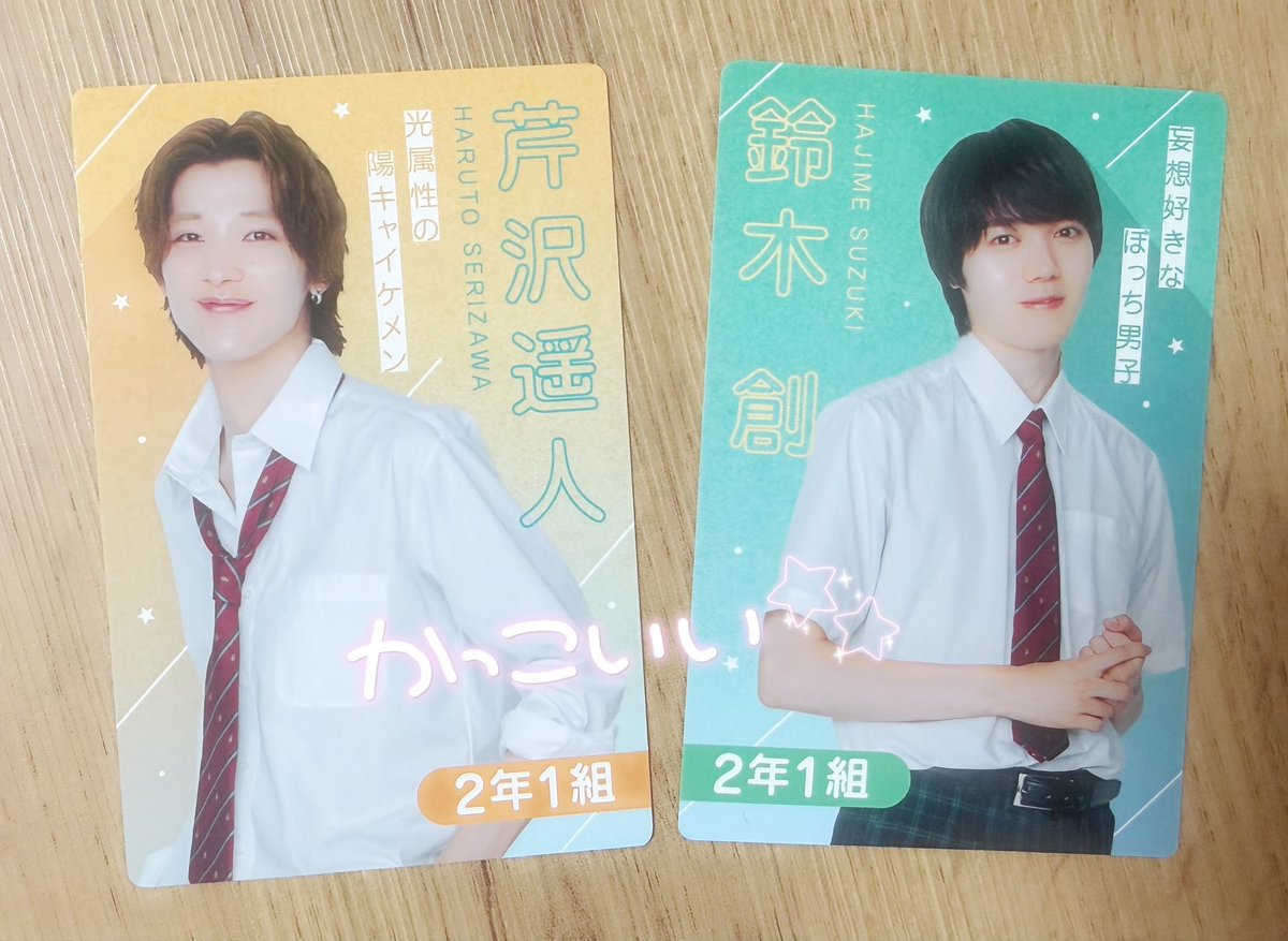 k_p0525's tweet photo. 陽キャ集団の芹沢と鈴木のプロフィールカードをお譲りしてもらいました(՞ ♡⩊♡ ՞)💕
めっちゃかっこよくて、可愛いꔛ 🫶💘
他のグッズは来月ポップアップストアで買おうと思います🫶

#陽キャ集団 https://t.co/a3O4bZ9ygW