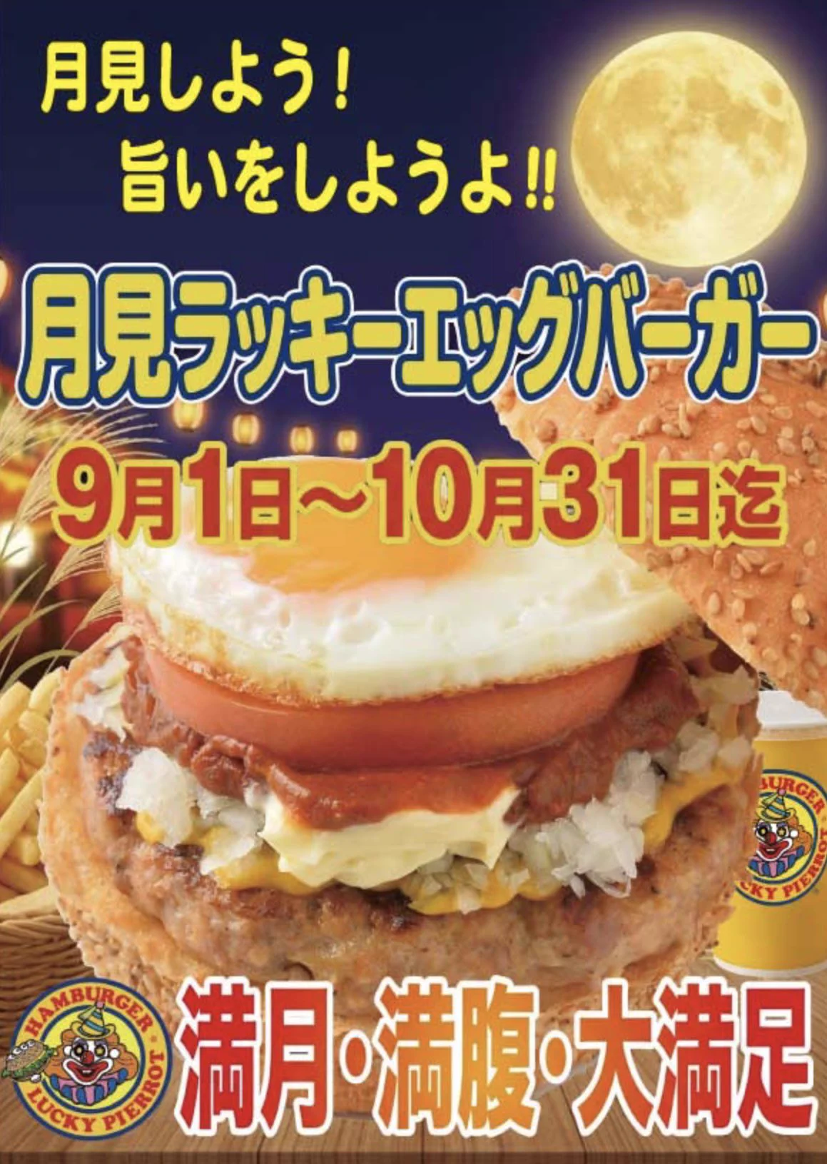ラッキーピエ🍔ロのラッキーくん (@Luckykun0620) / X