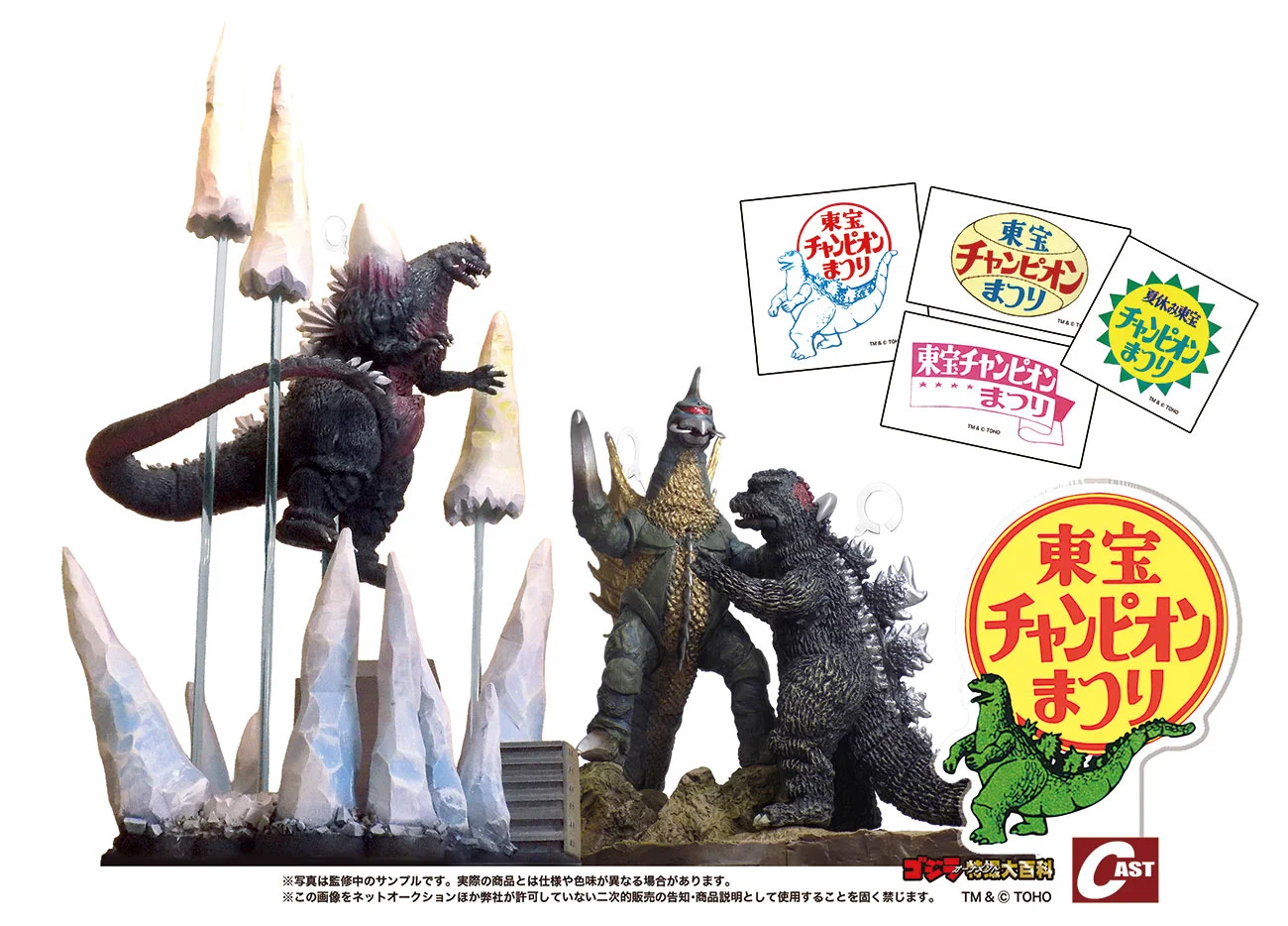 特撮大百科の株式会社キャスト on X: 