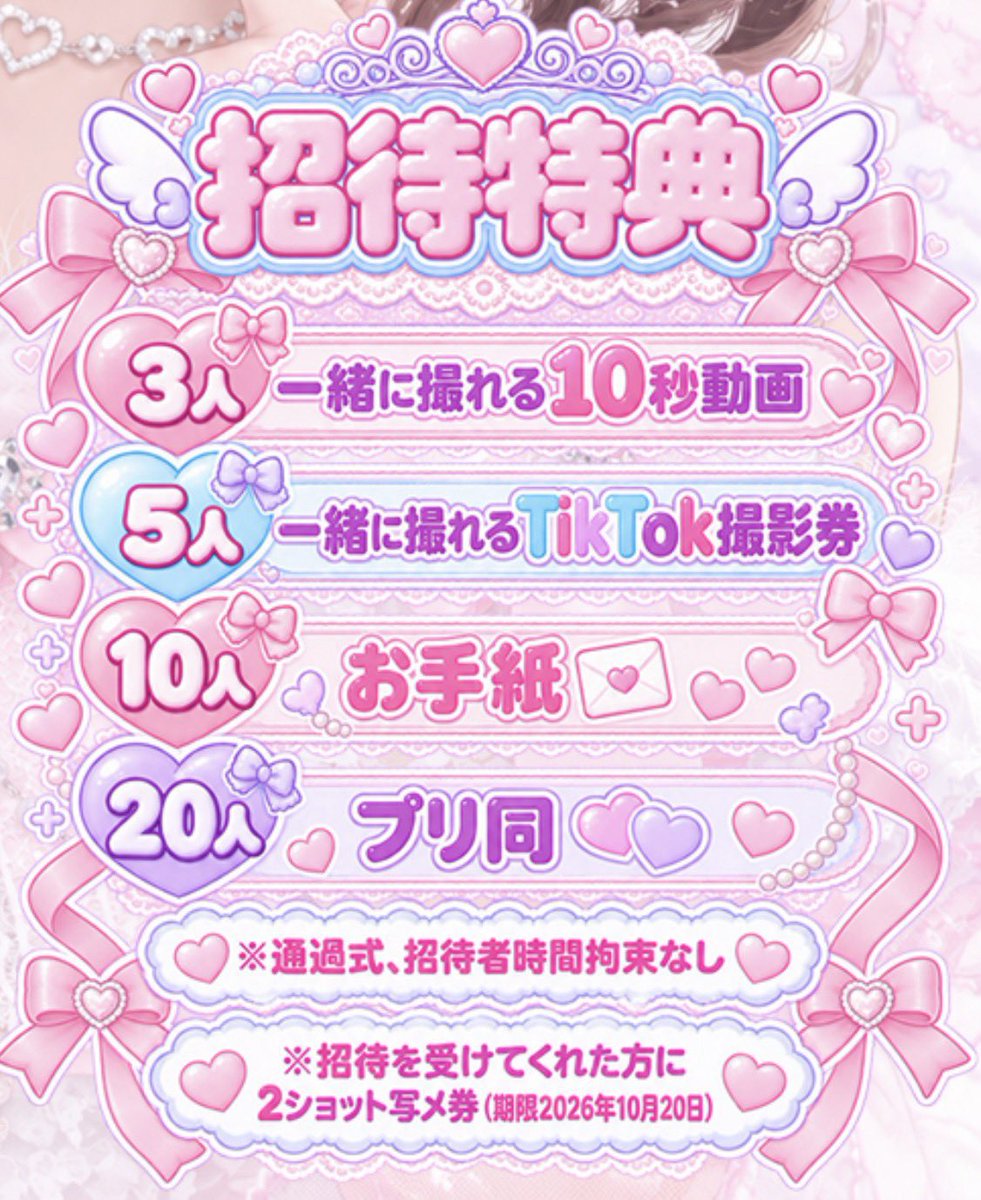 Miki_Amamiya's tweet photo. ついについに明日はみきのお誕生日SPです❣️❣️💖💕⸝⸝> <⸝⸝♡✧︎*。

昨年よりも成長した姿みんなに見せれたら嬉しいし、何よりみんなが楽しんで幸せな気持ちになって帰ってくれることがいちばんの幸せです＞ᵕ＜🎵💕

当日券もあるので来てくれる子はちょーー楽しませちゃうからねー！！💕✨️✨️

ツイボでまってます💞🫶🏻👶🏻
Tシャツゲットしたい子はお早めに集合お願いします♡♡(⸝⸝◜ᵕ◝⸝⸝)