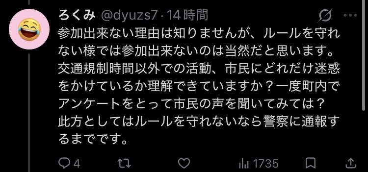Jkq47P1's tweet photo. @dyuzs7 発端はこれであってここの内容に八田荘は一切関係がありません以上(*^^*)
貴方が勝手に論点変えようとしただけの話であって都合も何も無いからね
貴方の質問に答えるメリットが無いから答えない
分かった？ https://t.co/6TdsgTL736