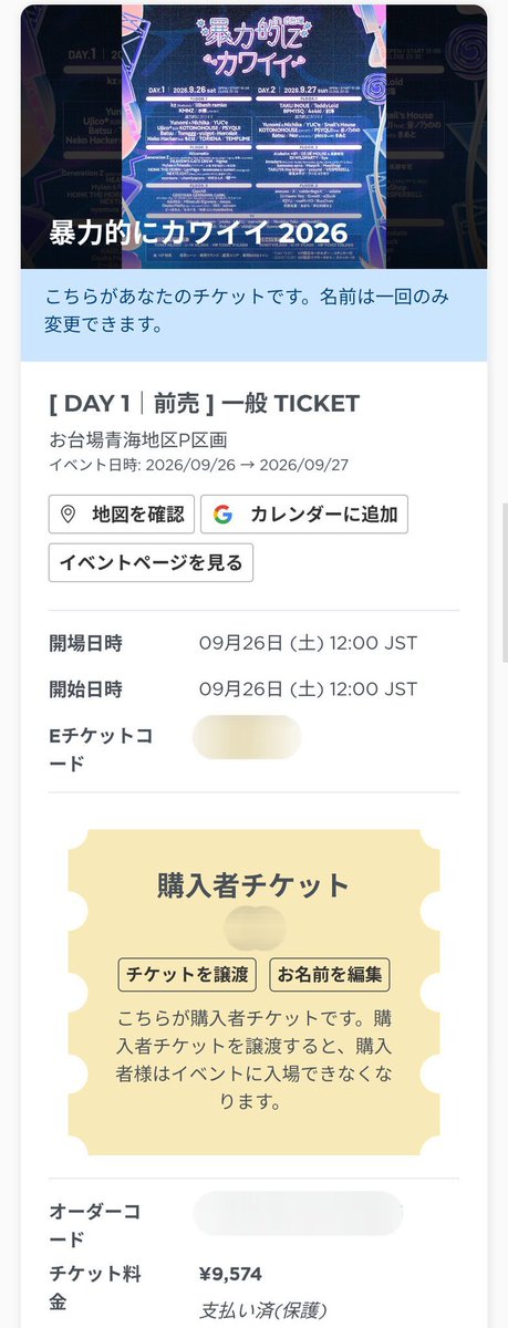 Nanami_21__'s tweet photo. 【チケット譲渡】
暴力的にカワイイ2026

譲：[ DAY1 ] 一般
求：5000円

・URL共有による譲渡
・支払：PayPay or 応相談

諸事情により参加出来なくなったため安価でお譲りします。

お気軽にDMください！

 #暴カワ
 #暴力的にカワイイ https://t.co/nwXwsgotze