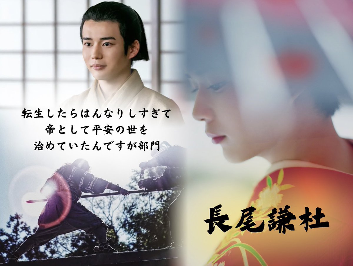 sunflowers728's tweet photo. 【#ViVi国宝級イケメンランキング】
京都の現場に拍手を起こす圧巻のアクションも、息を呑むほど美しい女形もこなす #長尾謙杜 くんに投票しました🗳️✨

《時代劇の未来を担う有望な俳優》と評される帝の器と誰からも愛される人柄、どちらも持つはんなり帝です👑 #転ミカ

🔗https://t.co/JjaTp2BLVe https://t.co/9zGj9mTi7X