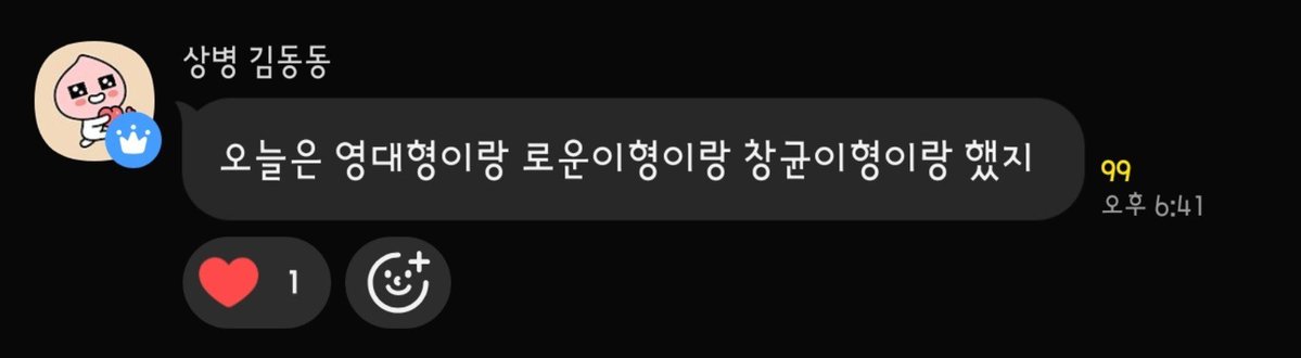nmveritas's tweet photo. 오늘 추석이라 연습 없고 쉬는날〰️
실내 농구장에서 농구했대요오 🏀 https://t.co/48zRd1h1ES