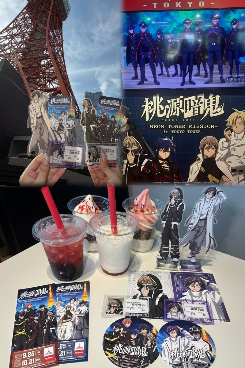 CrJ1z's tweet photo. 🗼桃源暗鬼 ✖️ 東京タワー🗼

皇后崎とお揃い（風♡）コーデ🖤🤍
次は後半戦で会おうね👋🏻💕

 #桃源暗鬼  #皇后崎迅 https://t.co/T3dvNldxrp