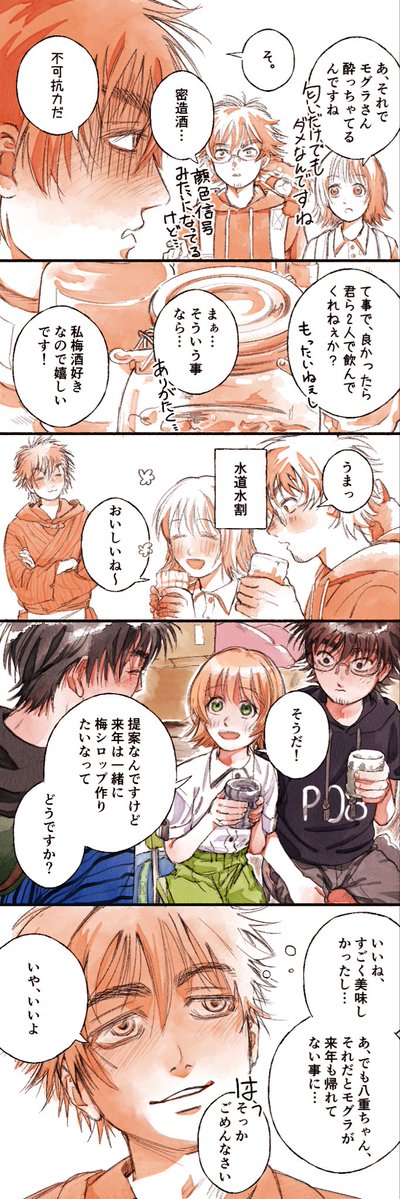 rw_yatagarasu's tweet photo. ほろ酔い気分な
モグ真木八重ちゃん https://t.co/5MRBlrzL7b