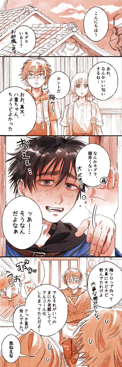 rw_yatagarasu's tweet photo. ほろ酔い気分な
モグ真木八重ちゃん https://t.co/5MRBlrzL7b