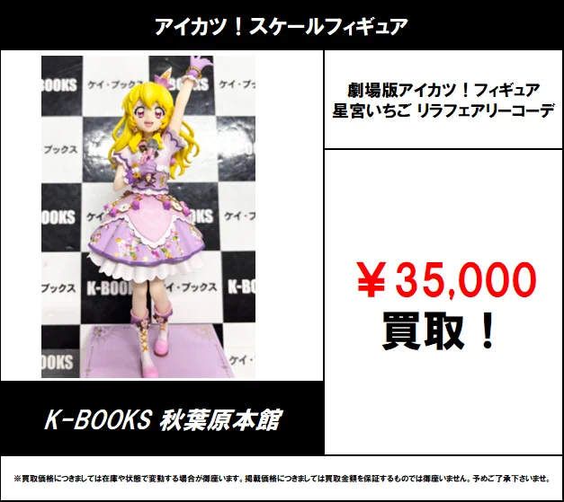 K-BOOKS秋葉原本館 ライブ作品2 on X: 