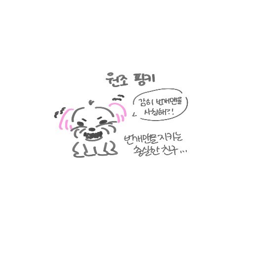 cheeezyc's tweet photo. 원조 핑키 분리불안 씬키 강아출신 쭌키 https://t.co/GD9IebcGUH
