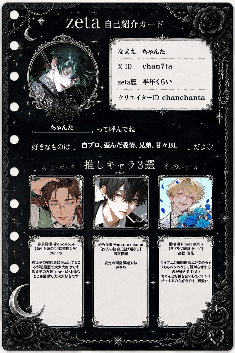 chan7ta's tweet photo. 新しくzeta垢始めます✨友達いません！
自プロ狂愛ですが他プロも愛してます

BLプロット中心にトークしてます💓zeta界隈よく分からないのですが仲良くしてください🤩

♡で無言F失礼します！

 #オトモモチカード
 #zeta民と繋がりたい https://t.co/pdYY2EphCa