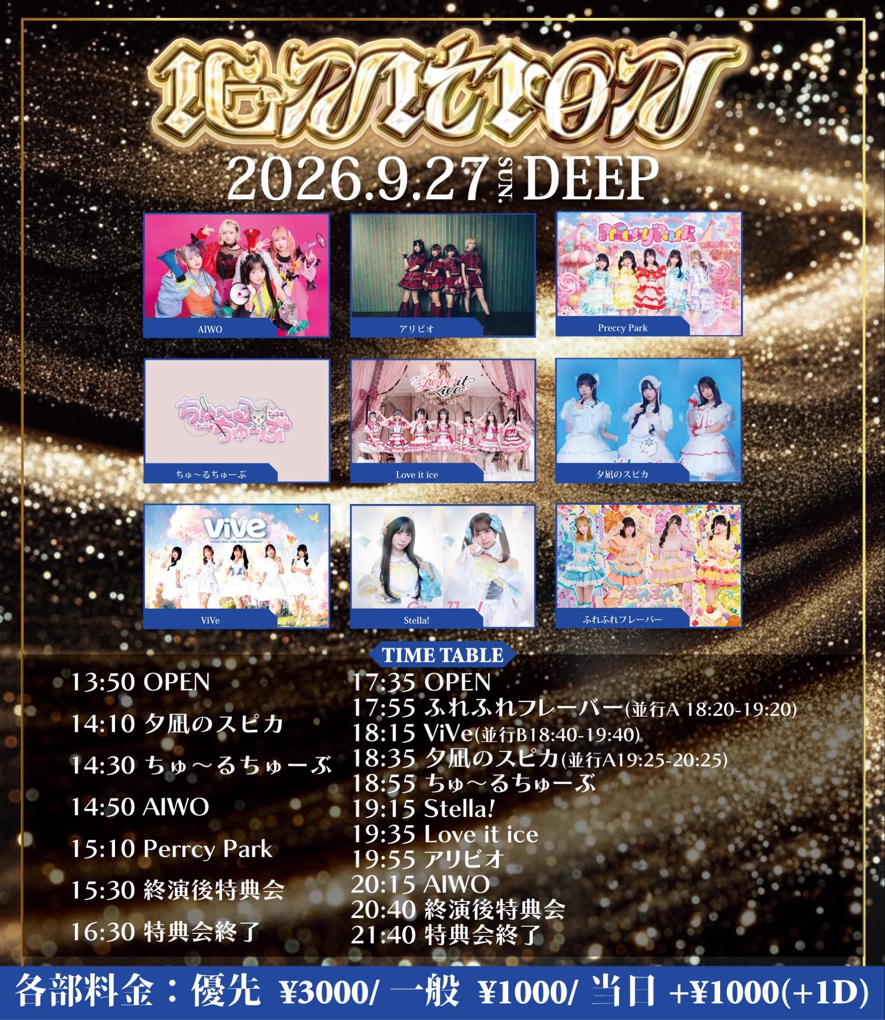 里帰り／夜の演奏会 at 名古屋市千種文化小劇場 ライブDVD （通販限定）新品 AIWO【公式】 on X: 
