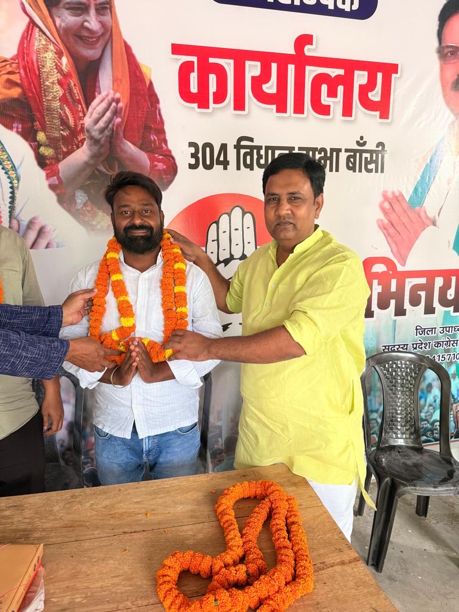 inchemantch's tweet photo. आज बांसी नगर पालिका में कांग्रेस पार्टी के जिला उपाध्यक्ष श्री अभिनव राय जी के कार्यालय पर श्री पंकज पाण्डेय जी एंव श्री सूर्यप्रकाश चौधरी जी को प्रदेश पदाधिकारी बनाये जाने के बाद आज फूल माला के साथ स्वागत किया गया. इस मौक़े पर बांसी के सभी पदाधिकारी मौजूद रहे. https://t.co/a9w3Za7Fc5