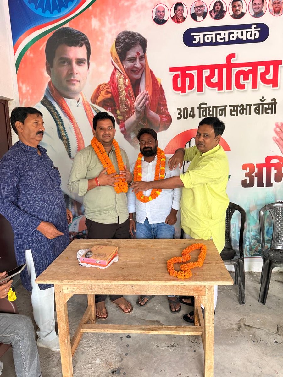 inchemantch's tweet photo. आज बांसी नगर पालिका में कांग्रेस पार्टी के जिला उपाध्यक्ष श्री अभिनव राय जी के कार्यालय पर श्री पंकज पाण्डेय जी एंव श्री सूर्यप्रकाश चौधरी जी को प्रदेश पदाधिकारी बनाये जाने के बाद आज फूल माला के साथ स्वागत किया गया. इस मौक़े पर बांसी के सभी पदाधिकारी मौजूद रहे. https://t.co/a9w3Za7Fc5