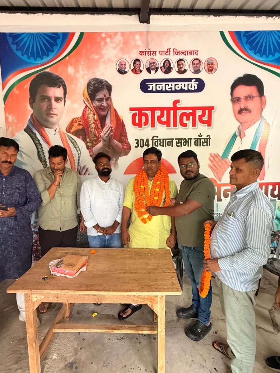 inchemantch's tweet photo. आज बांसी नगर पालिका में कांग्रेस पार्टी के जिला उपाध्यक्ष श्री अभिनव राय जी के कार्यालय पर श्री पंकज पाण्डेय जी एंव श्री सूर्यप्रकाश चौधरी जी को प्रदेश पदाधिकारी बनाये जाने के बाद आज फूल माला के साथ स्वागत किया गया. इस मौक़े पर बांसी के सभी पदाधिकारी मौजूद रहे. https://t.co/a9w3Za7Fc5