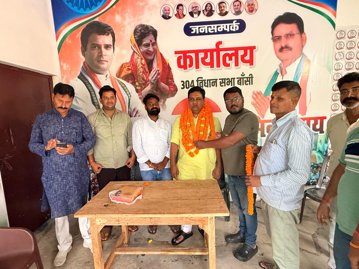 inchemantch's tweet photo. आज बांसी नगर पालिका में कांग्रेस पार्टी के जिला उपाध्यक्ष श्री अभिनव राय जी के कार्यालय पर श्री पंकज पाण्डेय जी एंव श्री सूर्यप्रकाश चौधरी जी को प्रदेश पदाधिकारी बनाये जाने के बाद आज फूल माला के साथ स्वागत किया गया. इस मौक़े पर बांसी के सभी पदाधिकारी मौजूद रहे. https://t.co/a9w3Za7Fc5
