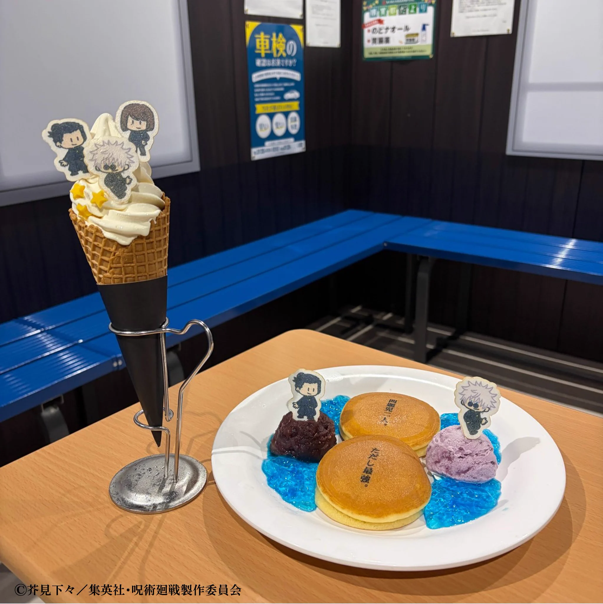 公式】JUJUTSU KAISEN WORLD (@jujutsu_ev) / X