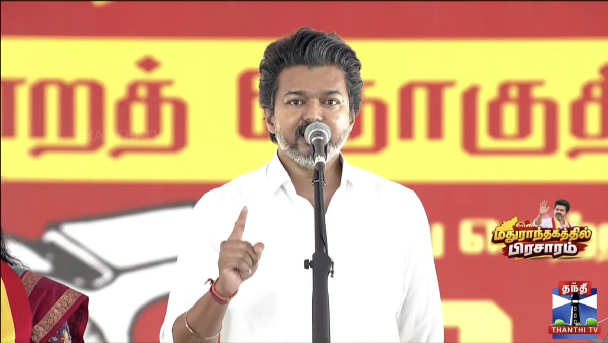 sanjusadagopan's tweet photo. CM @TVKVijayHQ Campaign in #Mathuranthakam By-poll
CM Vijay says DMK, BJP and “mattrum palar” (AIADMK) are essentially the same.
He said “BJP in Delhi is DMK, and DMK in Tamilnadu is BJP.”
@TVKVijayHQ alleged that DMK is waiting for the delimitation Bill to be introduced and is also waiting to see when the alliance will happen.
He challenged them, saying if they dare, all of them should come together and fight #TVK .