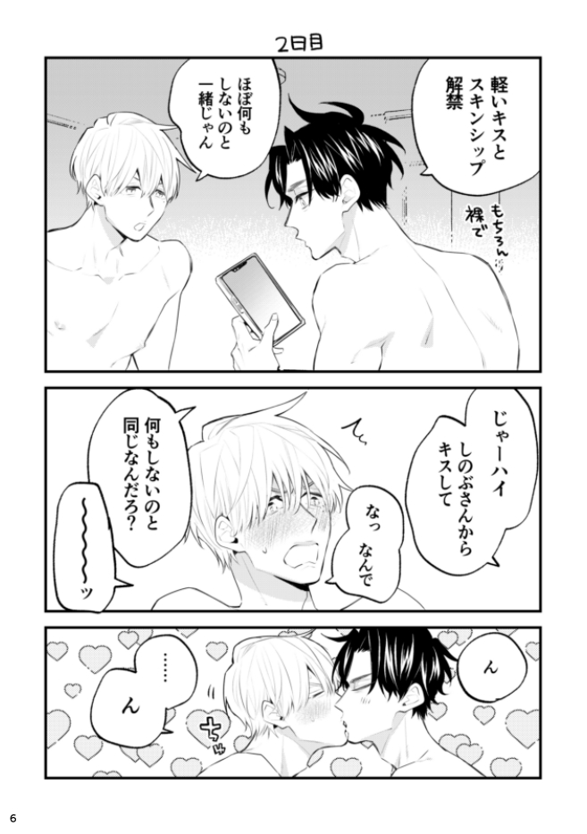 enuko_k's tweet photo. J庭新刊の書店通販始まりました！
通販リンクは次のポストに👉 https://t.co/WghOJCwRu2