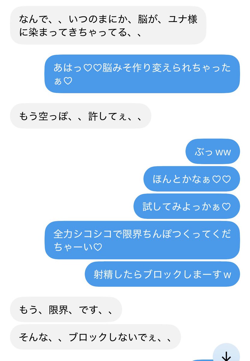 mitugase4545's tweet photo. せっかく直前に防衛本能働いて〜♡
悪い女の子の誘惑拒絶したのにw
逃げられなかったでちゅねぇww♡

カネないって言ってたのに何度カネ射精♡
財布空っぽになってもえっぐぃ誘惑で脳みそバグって何度も追い貢ぎ♡♡

最後はすきぃ♡すきぃ♡って
いいながら自分で止め懇願してましたぁ♡
＃貢ぎマゾ https://t.co/J4wuS7C416