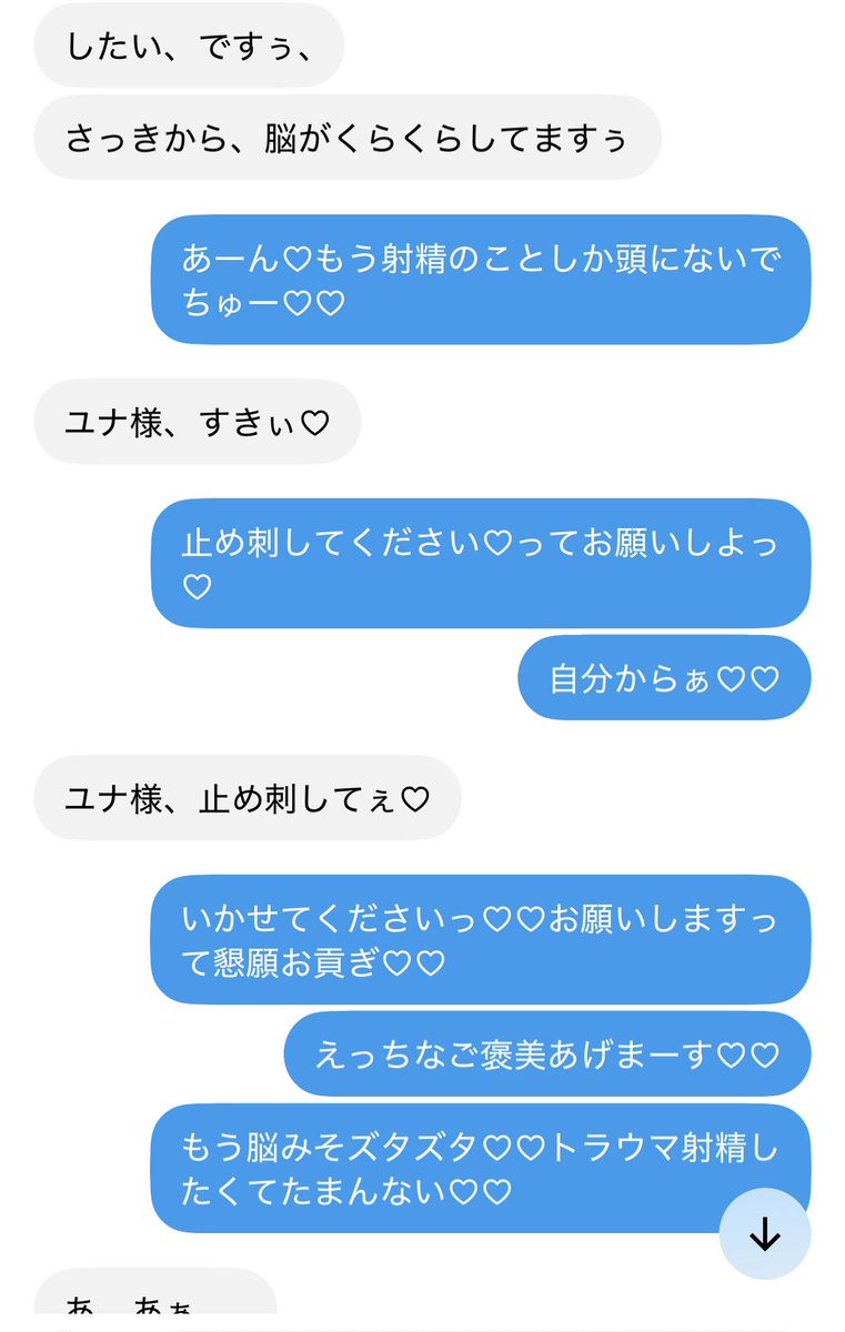 mitugase4545's tweet photo. せっかく直前に防衛本能働いて〜♡
悪い女の子の誘惑拒絶したのにw
逃げられなかったでちゅねぇww♡

カネないって言ってたのに何度カネ射精♡
財布空っぽになってもえっぐぃ誘惑で脳みそバグって何度も追い貢ぎ♡♡

最後はすきぃ♡すきぃ♡って
いいながら自分で止め懇願してましたぁ♡
＃貢ぎマゾ https://t.co/J4wuS7C416