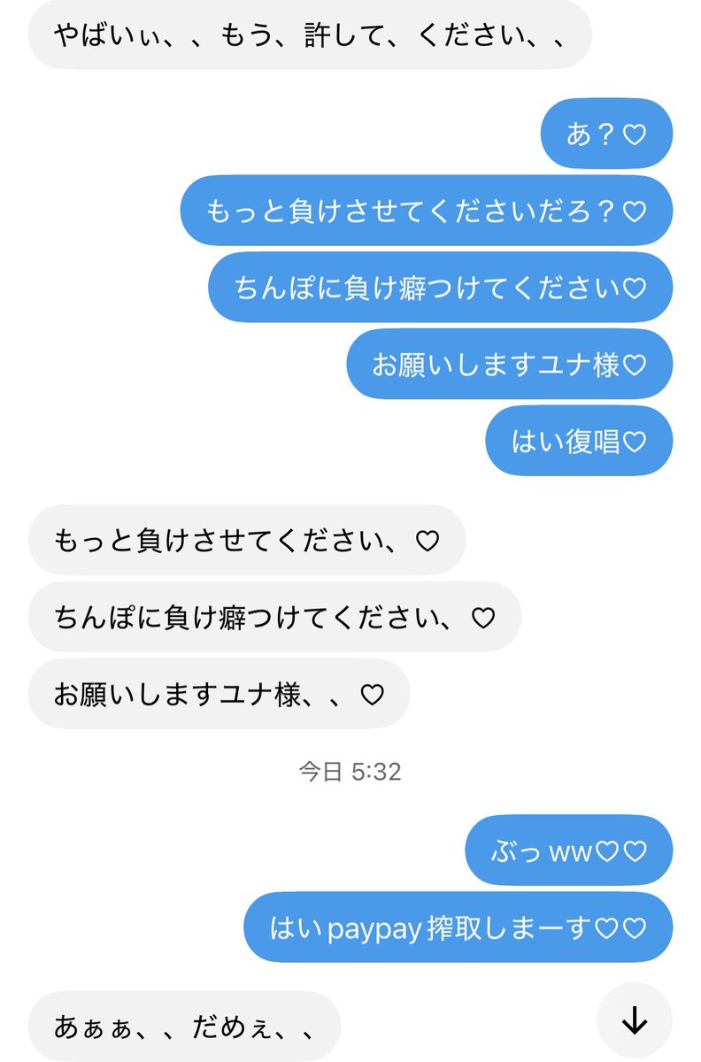mitugase4545's tweet photo. せっかく直前に防衛本能働いて〜♡
悪い女の子の誘惑拒絶したのにw
逃げられなかったでちゅねぇww♡

カネないって言ってたのに何度カネ射精♡
財布空っぽになってもえっぐぃ誘惑で脳みそバグって何度も追い貢ぎ♡♡

最後はすきぃ♡すきぃ♡って
いいながら自分で止め懇願してましたぁ♡
＃貢ぎマゾ https://t.co/J4wuS7C416