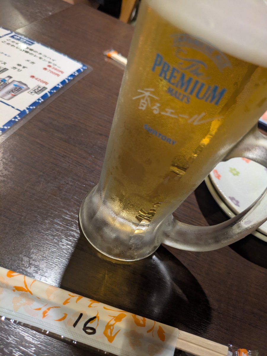 moebshta77's tweet photo. 職場の飲み会で16引き当てるえまち推し🧡 https://t.co/X1tk3hRfWG