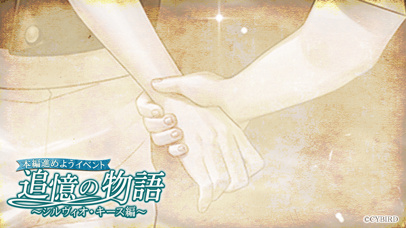 CYikemenprince's tweet photo. *.。○。.*._.*.。○。.*._.*. 。○。.*

シルヴィオさんは俺の理想の兄かもしれない

はあ？　お前みてえな弟はごめんだ

Coming Soon...

*.。○。.*._.*.。○。.*._.*. 。○。.*

#イケプリ https://t.co/Xj2UFEafVy
