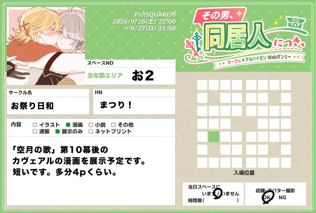 まつり！ on X: 