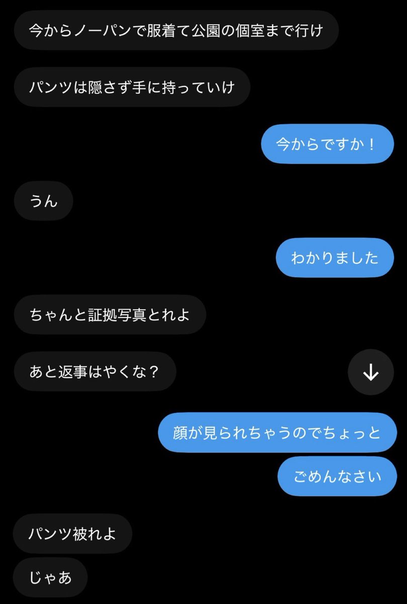 Seijim5e4's tweet photo. 【12日連続露レポ】
9月8日（火）露4日目
深夜に急遽露出指示される。内容は「近くのトイレに行き個室で服を脱げ。」公園では、ビデ通で掛かってきて、ちんふり命令や、トイレの外に出て淫語を言いながら射精するよう命令される。 https://t.co/ZIm7GHiKbO