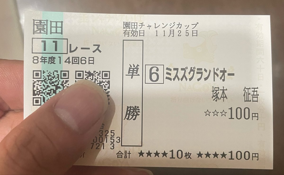 norith5658's tweet photo. がんばれ！塚本征吾騎手✌️ https://t.co/UiVo5Bp0w9