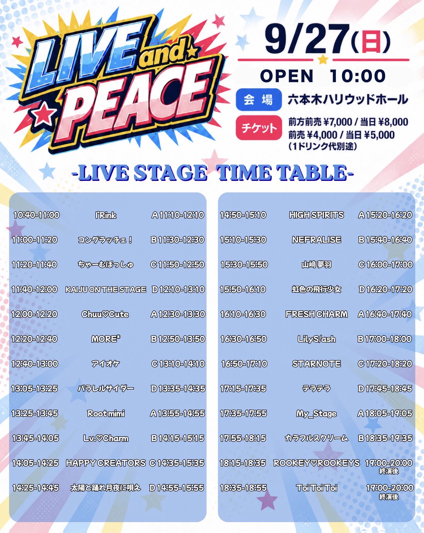 ［超超レア］ LLICA イギリス公演 パンフレット My_Stage on X: 