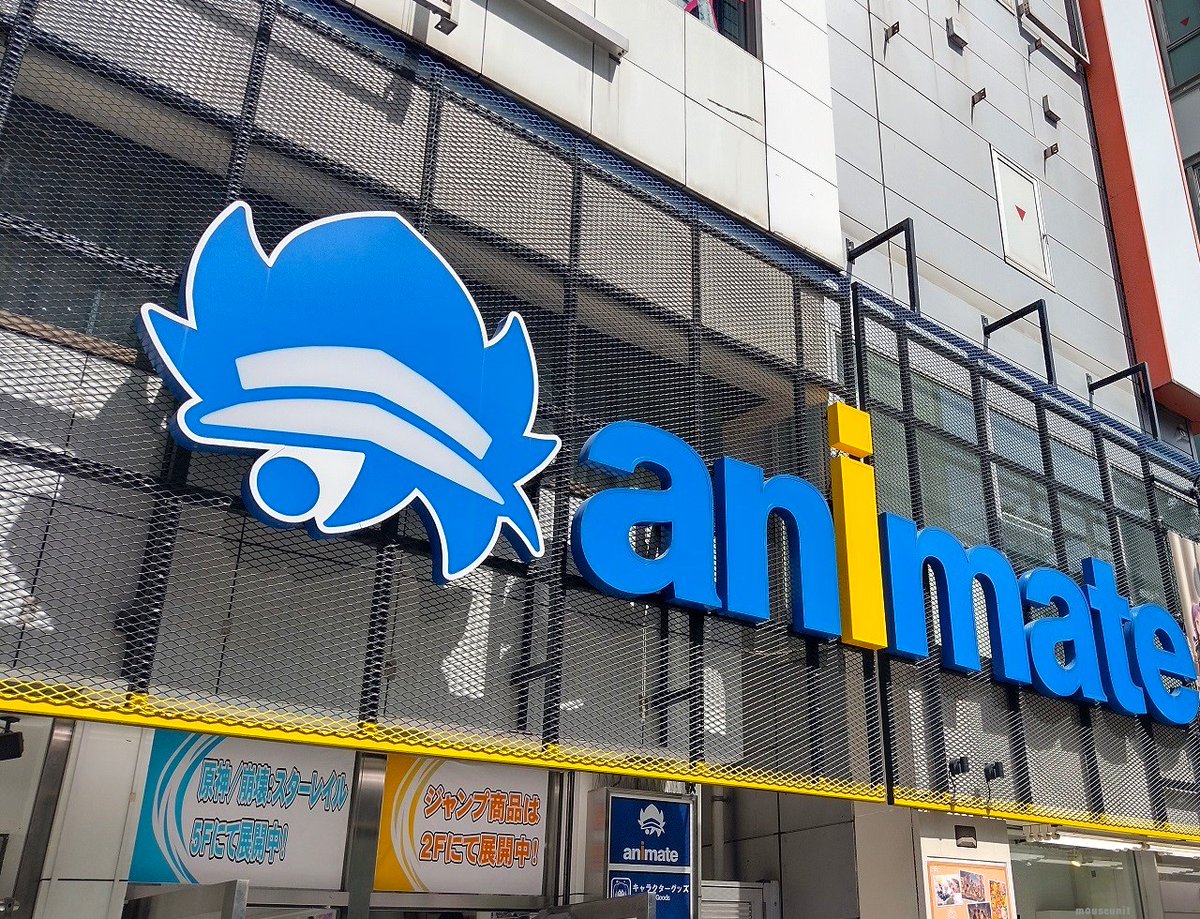 mouseunit's tweet photo. 「秋葉原のアニメイトが街のイメージに比べてショボい」が話題ですが、ショボいは店舗の規模、つまり建物を指していると思われます、これはフロア面積や階段の広さなど電気店として建てられたビルの限界であり、イメージ払拭にはアニメショップが入ることを意識した建物でなければ難しいかもしれません https://t.co/faboBRBHA1