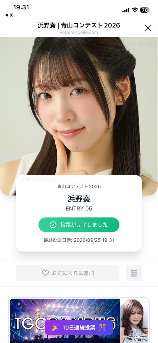 ryo07202's tweet photo. @aoyama_ms5_2026 @GirlsAward @MISCOLLE @cancamtv #かなぽち しました https://t.co/teqSyVgkO1