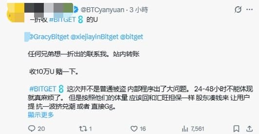 happyyzhen's tweet photo. 看到有人在收 @bitget 的U
就在想这些人都不会有报应吗？ 

赚快钱没什么问题，问题是如果到最后Bg没问题 ，因为你的文章怂恿用户的焦虑，导致他亏损，那你踏马的还是个人吗？ 

君子爱财 ，取之有道 ，
你们好好做个人吧 。

然后 @Bitget_zh 跟 @Bybit_Official 
你们最好记住这些面孔，如果这类人到最后还参与你们的活动，那你们真的丢脸丢大了。