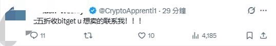 happyyzhen's tweet photo. 看到有人在收 @bitget 的U
就在想这些人都不会有报应吗？ 

赚快钱没什么问题，问题是如果到最后Bg没问题 ，因为你的文章怂恿用户的焦虑，导致他亏损，那你踏马的还是个人吗？ 

君子爱财 ，取之有道 ，
你们好好做个人吧 。

然后 @Bitget_zh 跟 @Bybit_Official 
你们最好记住这些面孔，如果这类人到最后还参与你们的活动，那你们真的丢脸丢大了。